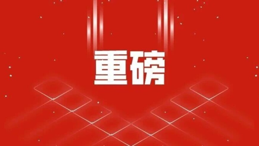 2024年汛期1321条河流发洪水,澳门彩旧开奖结果2025开奖记录查询,创新典义解读_高清版V13.30